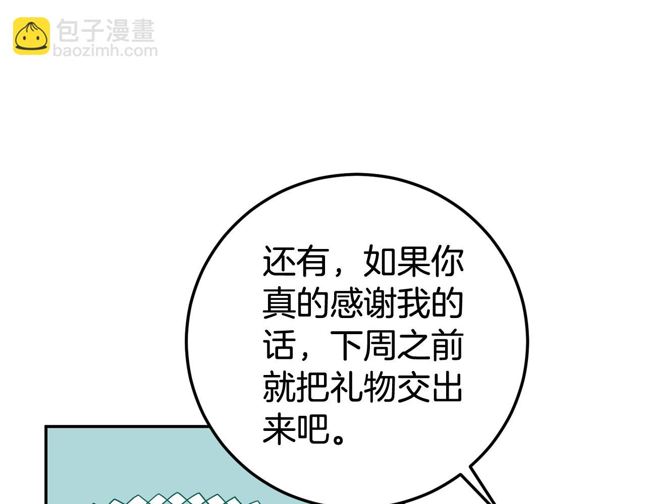 第118话 求婚？！77