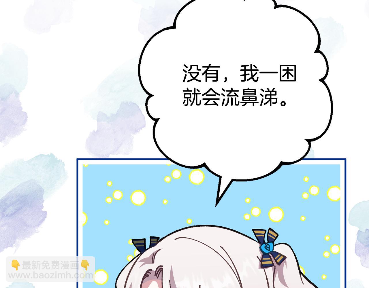 第118话 求婚？！8