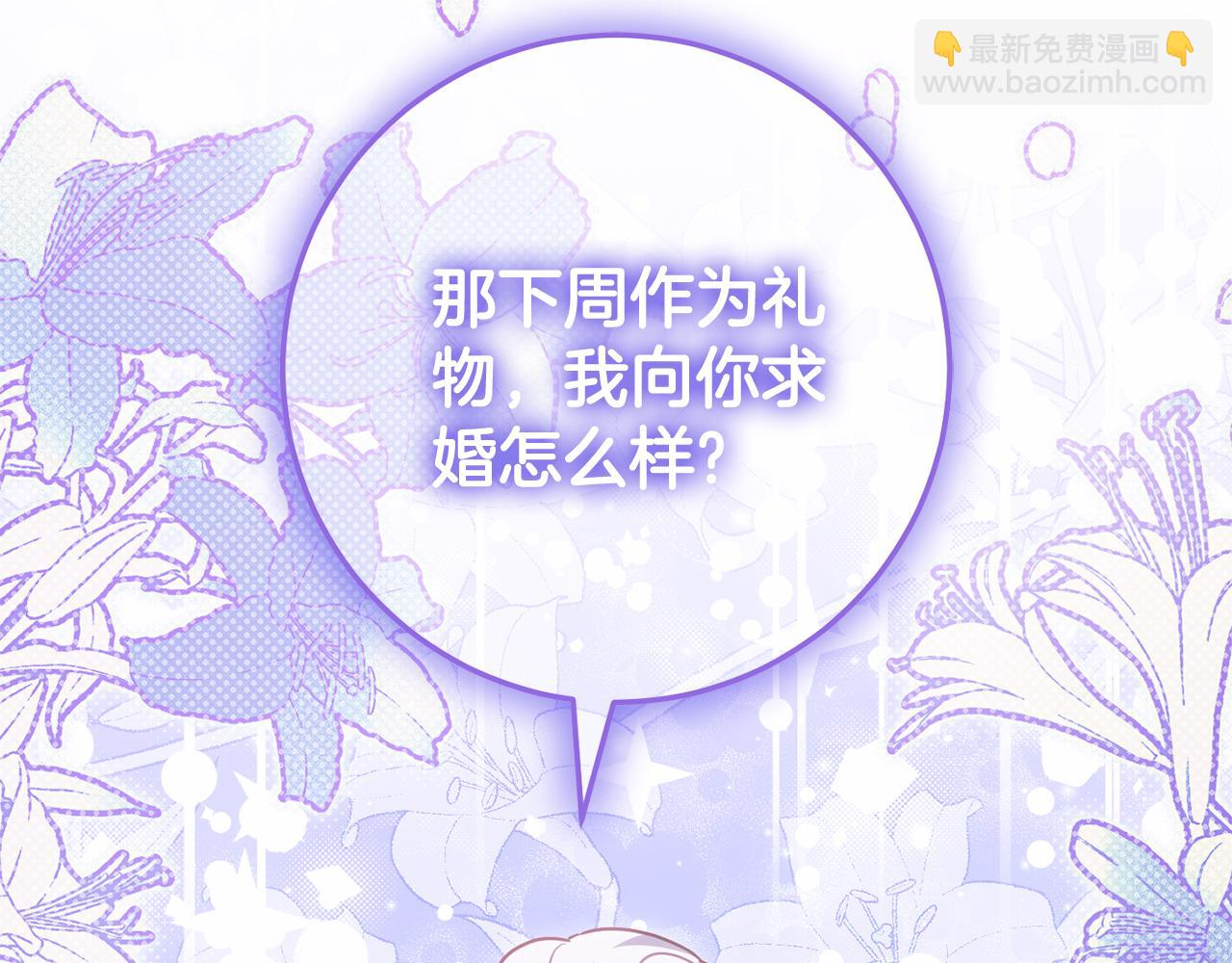 第118话 求婚？！80