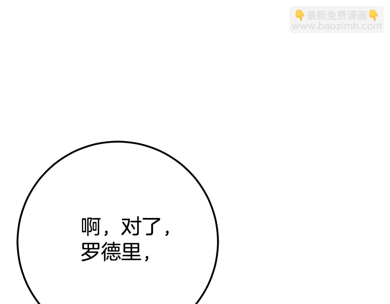 第118话 求婚？！87