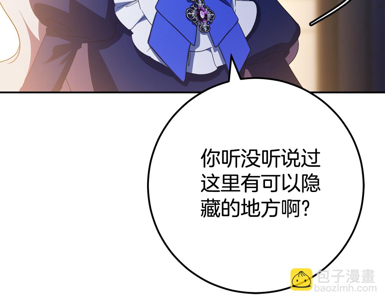 第118话 求婚？！89