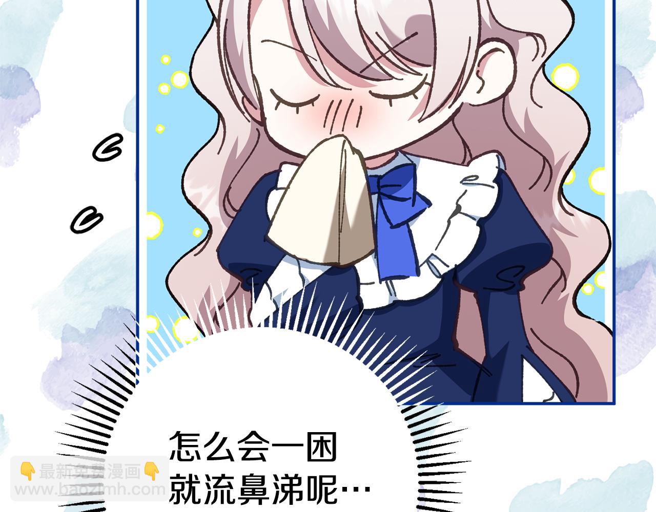 第118话 求婚？！9