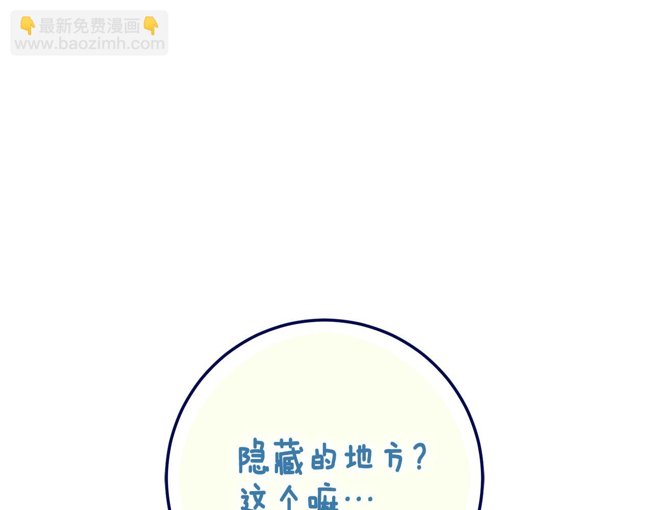 第118话 求婚？！90