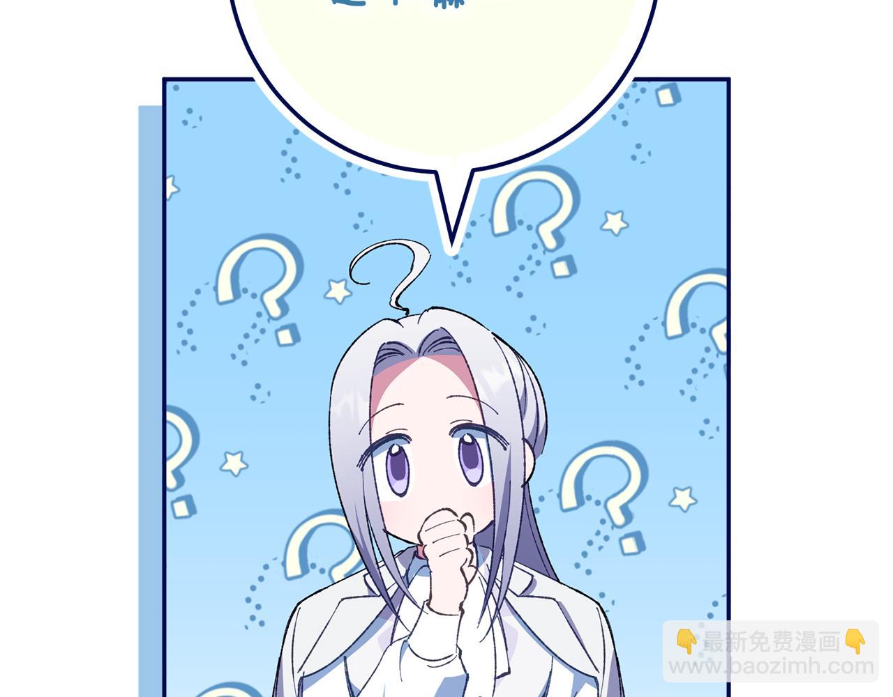 第118话 求婚？！91