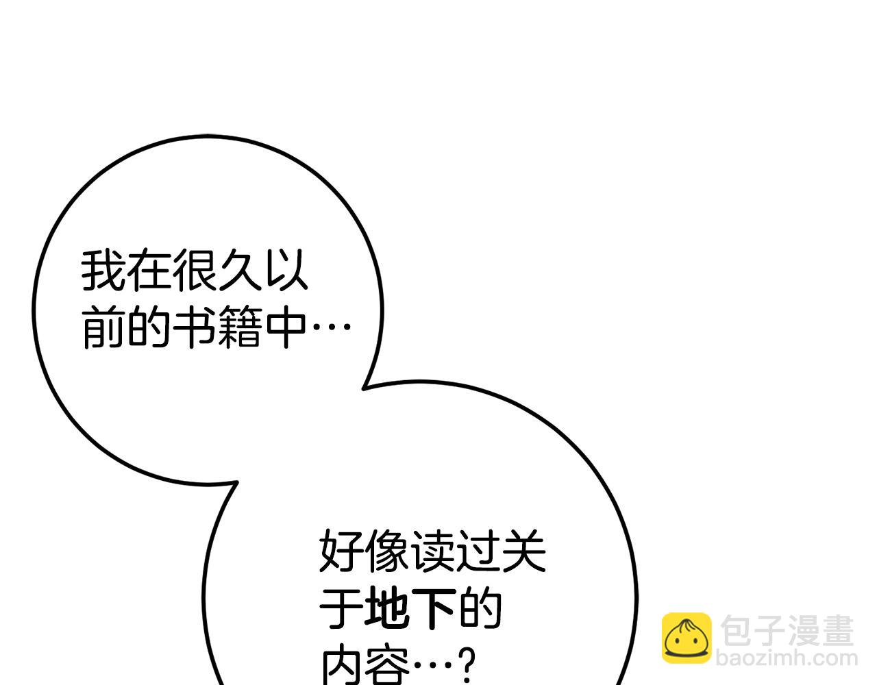 第118话 求婚？！93