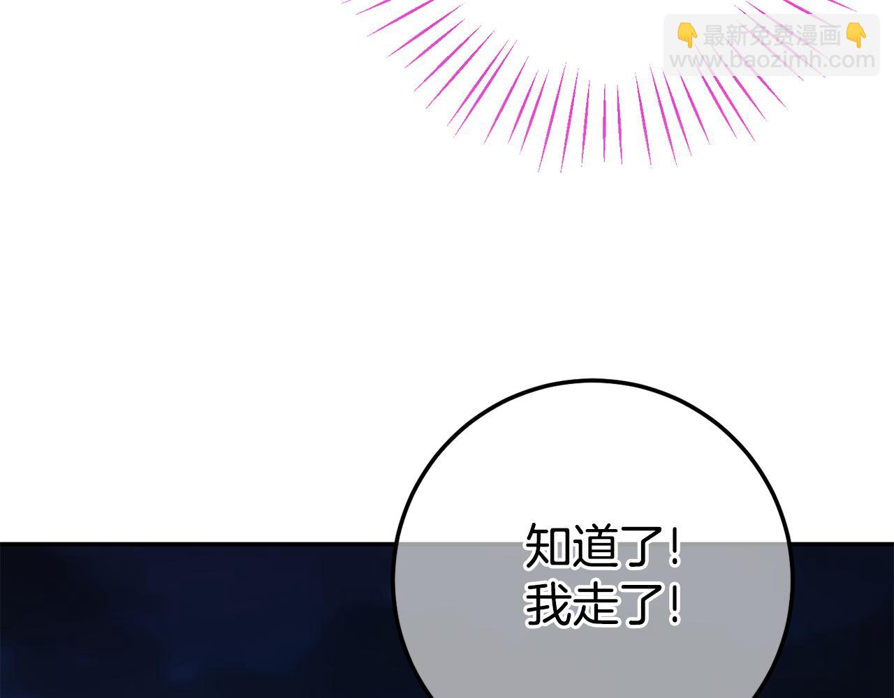 第118话 求婚？！96