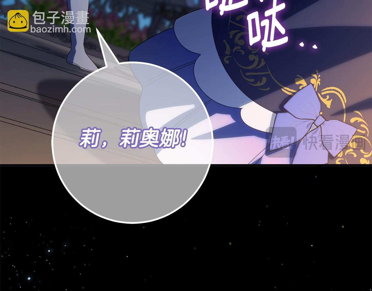 第118话 求婚？！98