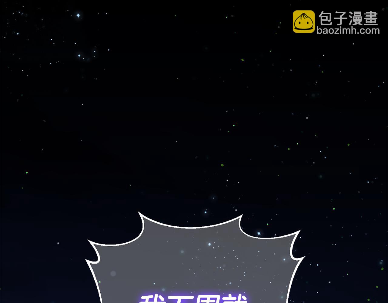 第118话 求婚？！99
