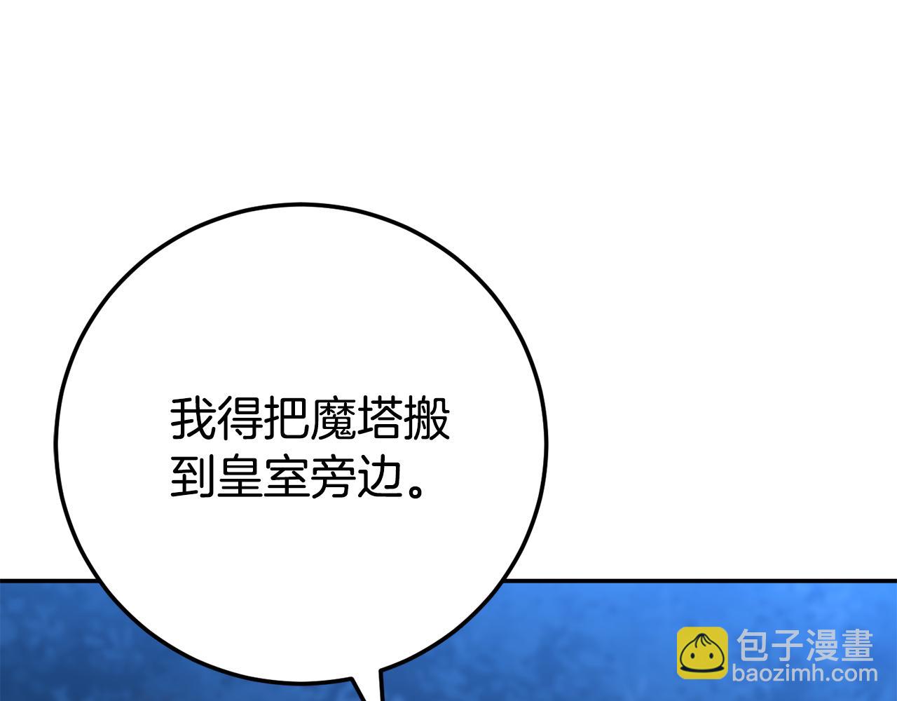 第119话 魔力秀141