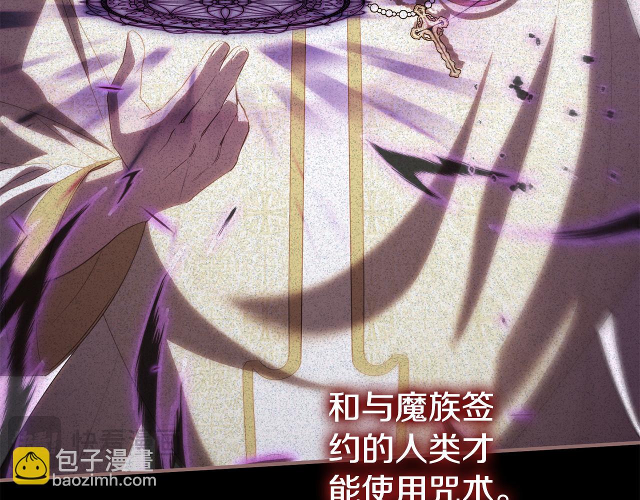 第119话 魔力秀27