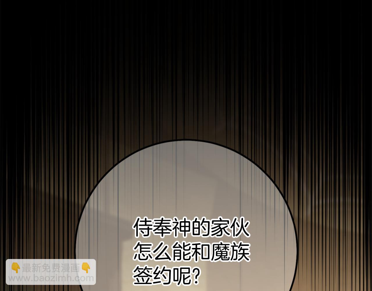 第119话 魔力秀29