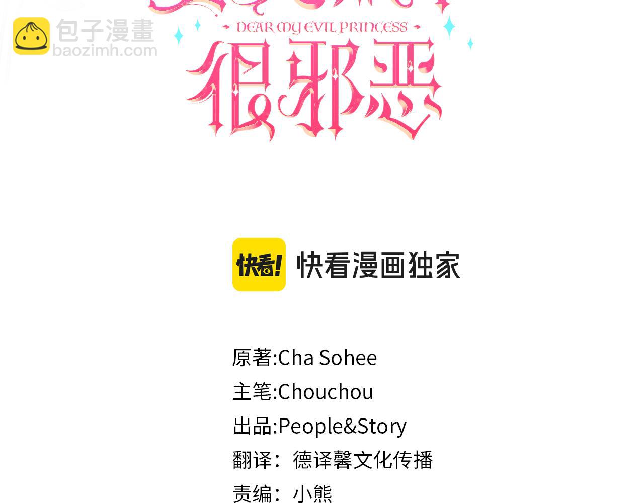 第119话 魔力秀67