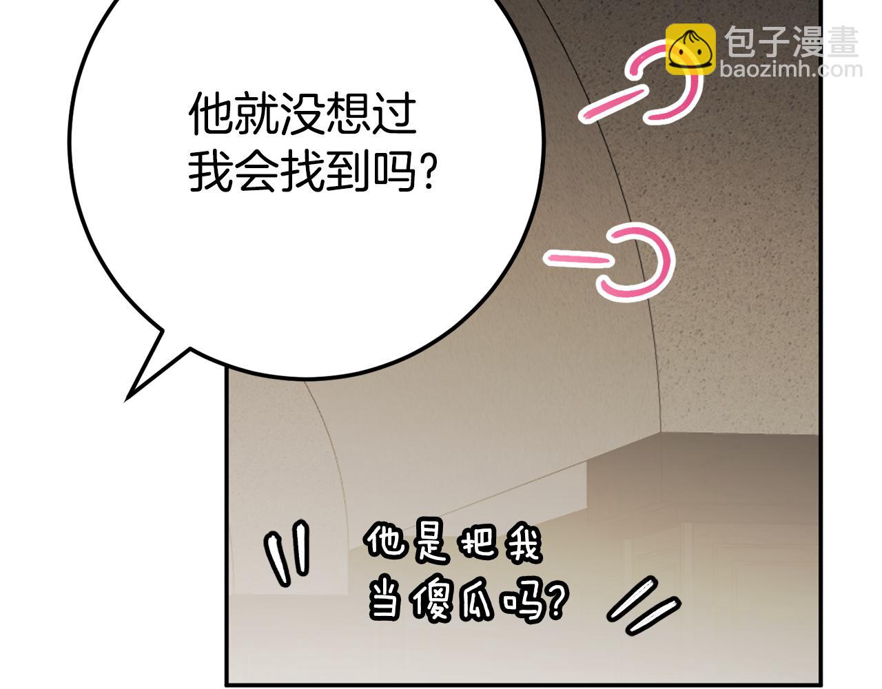 第119话 魔力秀75