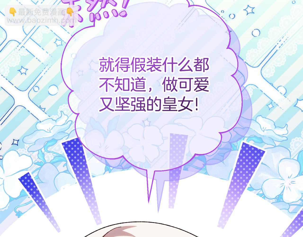 第119话 魔力秀85