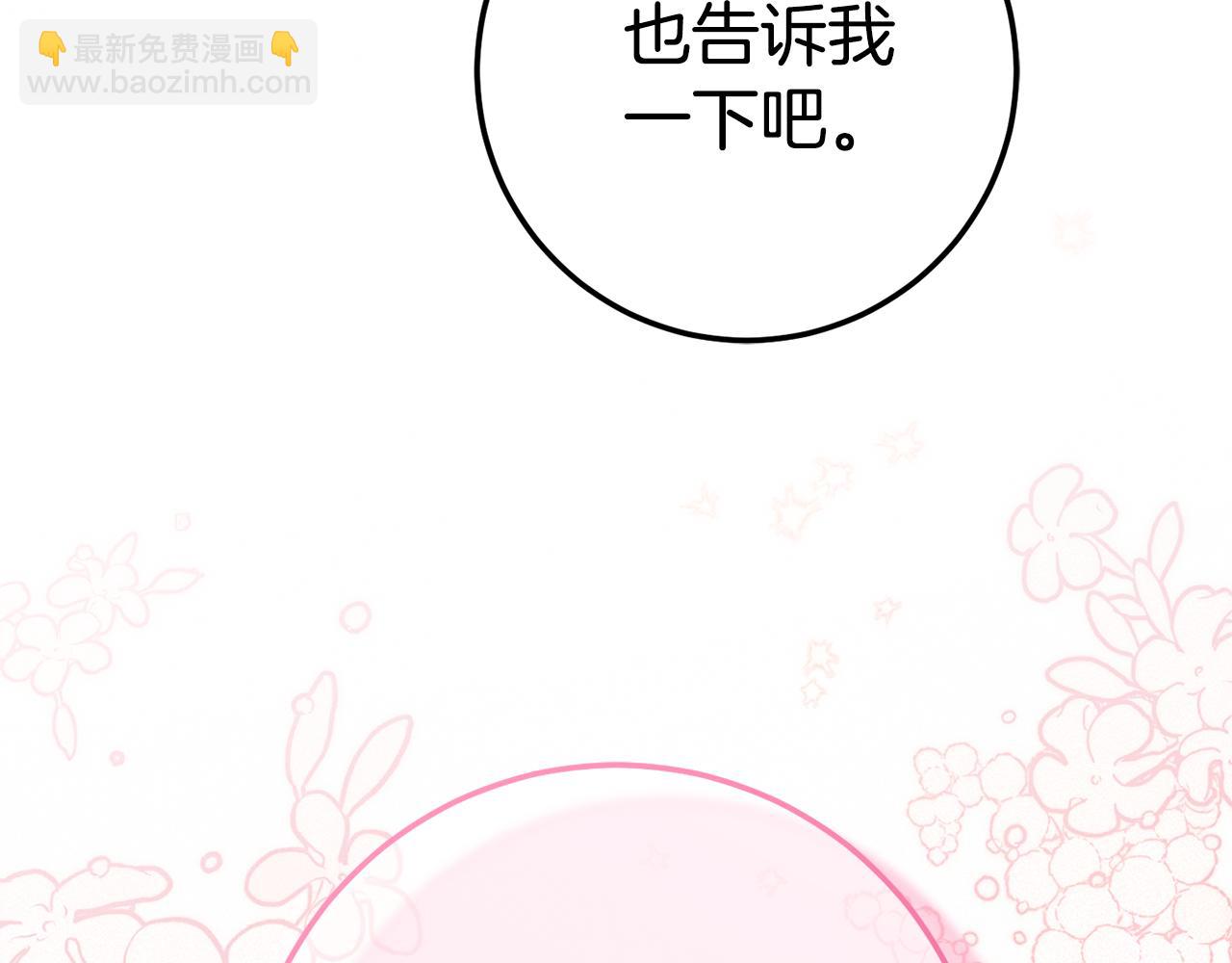 第120话 当妈妈了？！248