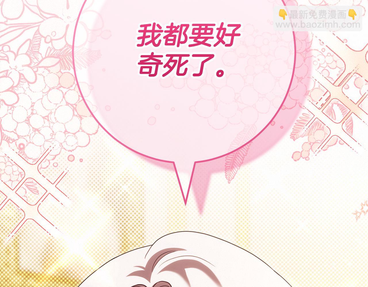 第120话 当妈妈了？！249