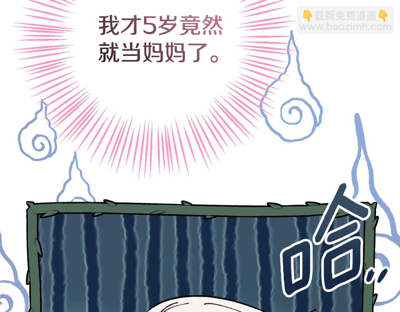 第120话 当妈妈了？！95