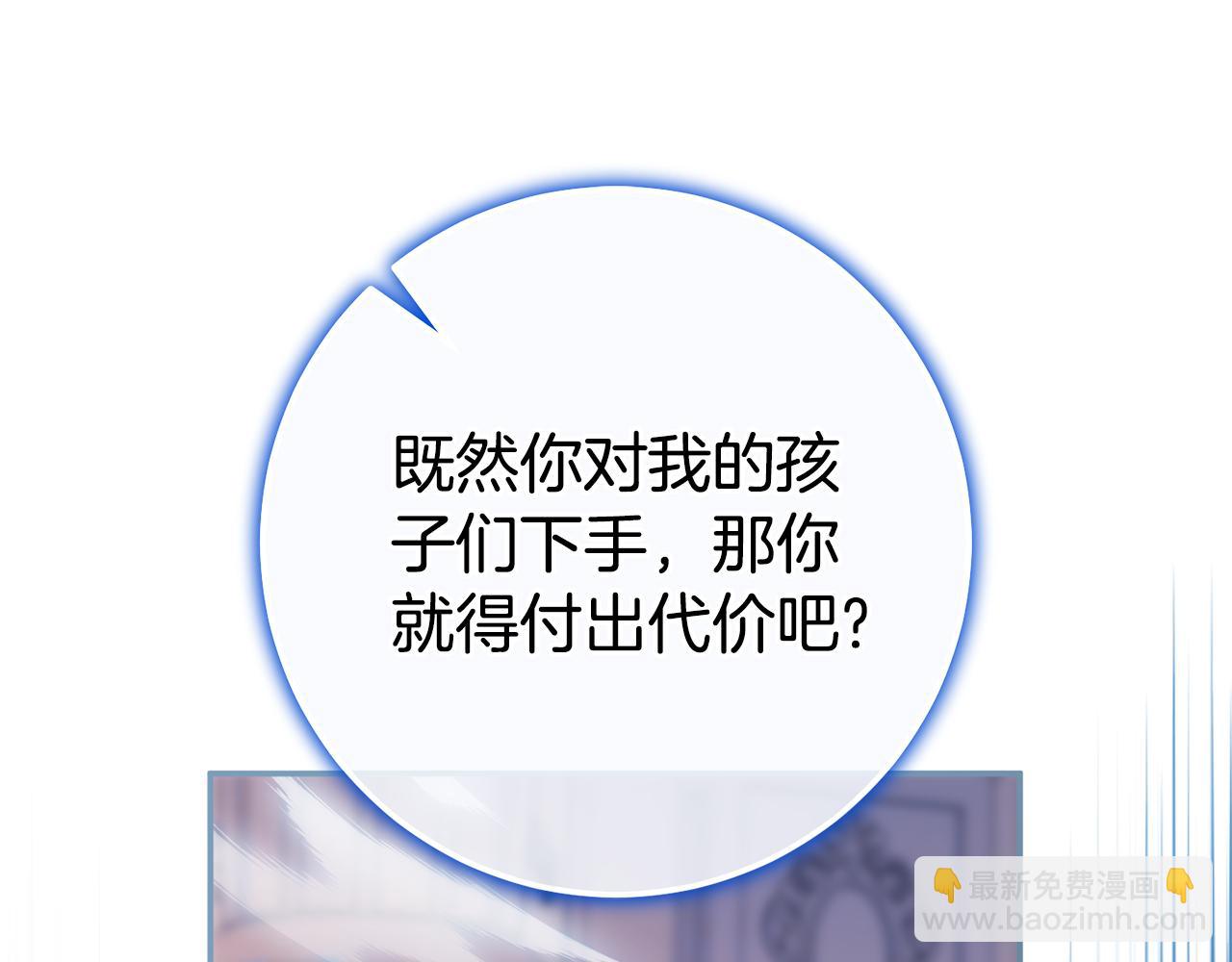 第121话 报仇！108