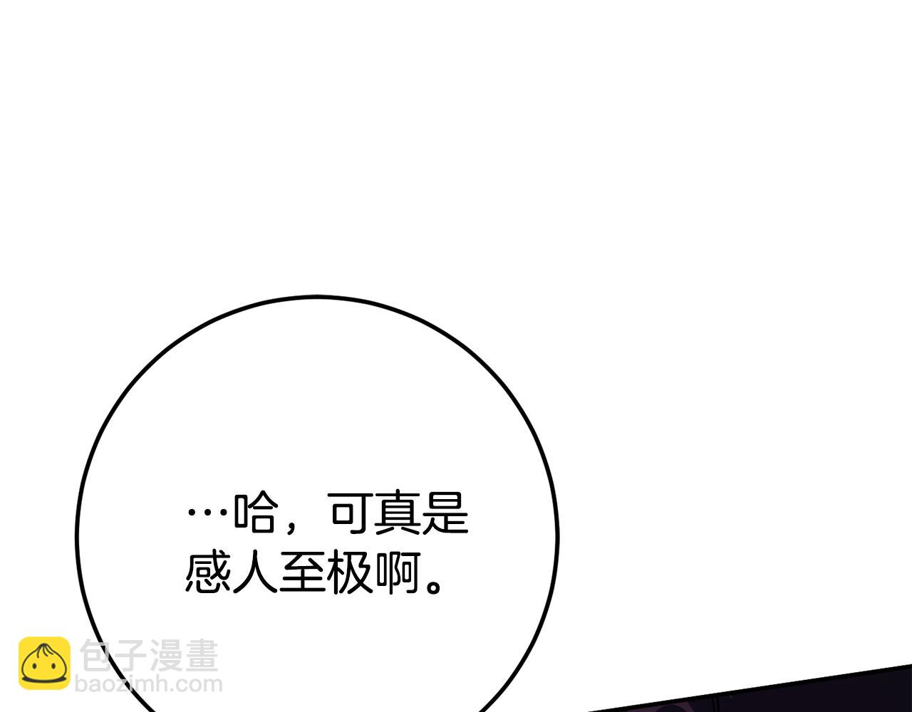 第121话 报仇！118