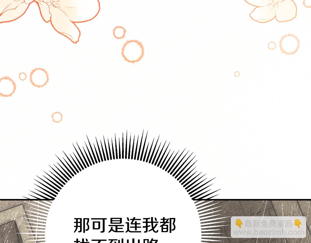 第121话 报仇！14
