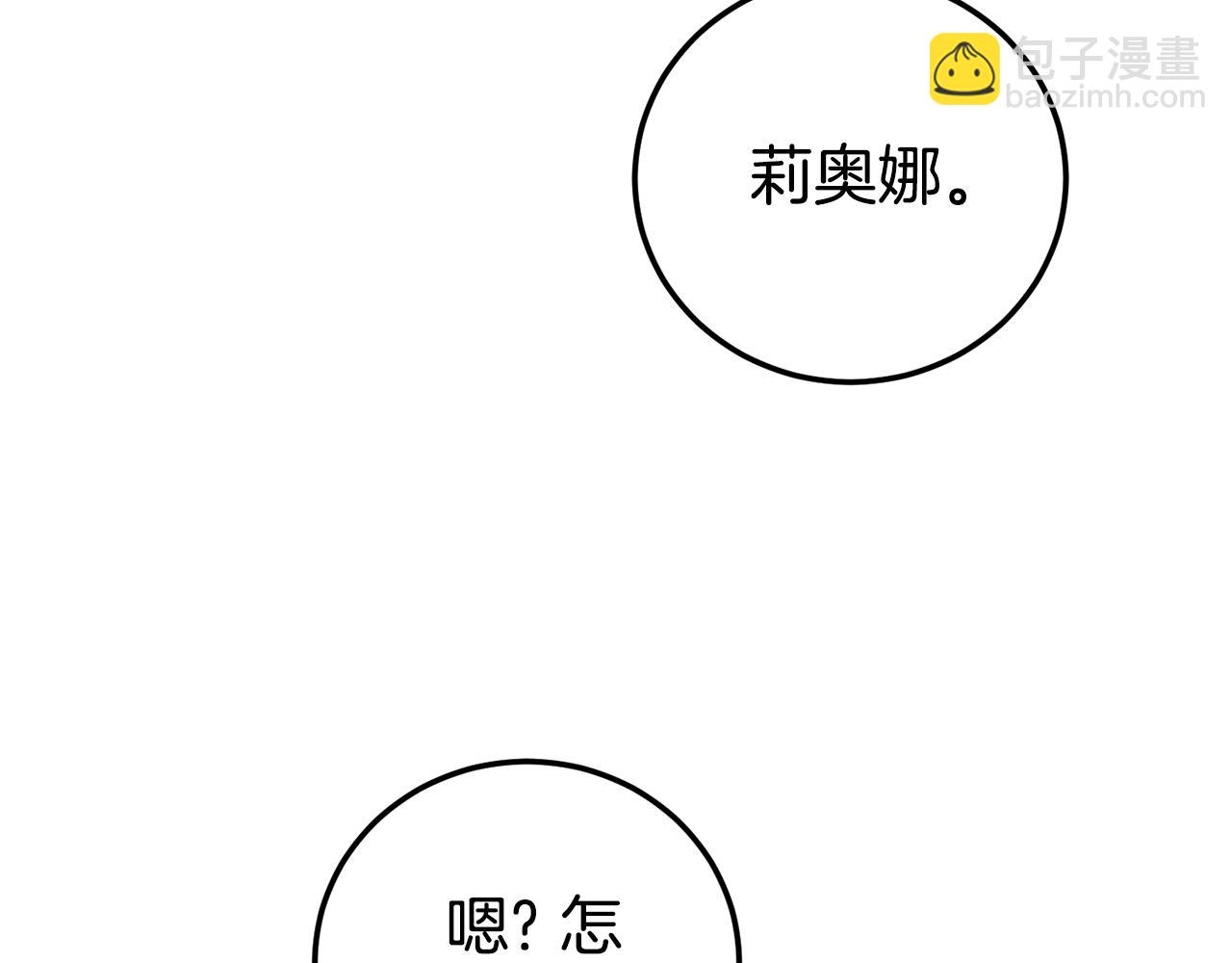 第121话 报仇！240