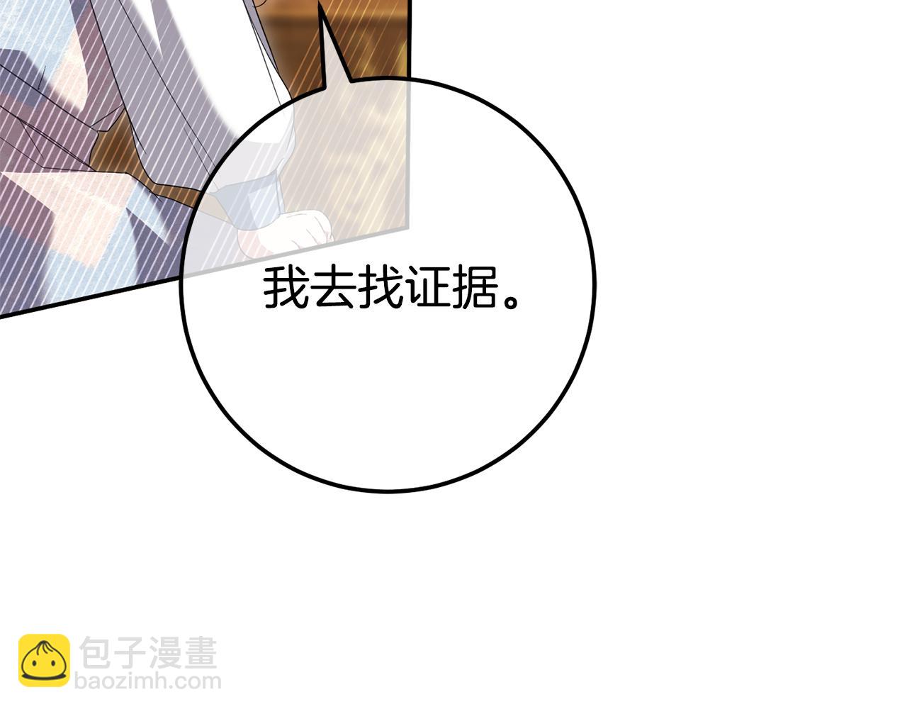 第121话 报仇！245
