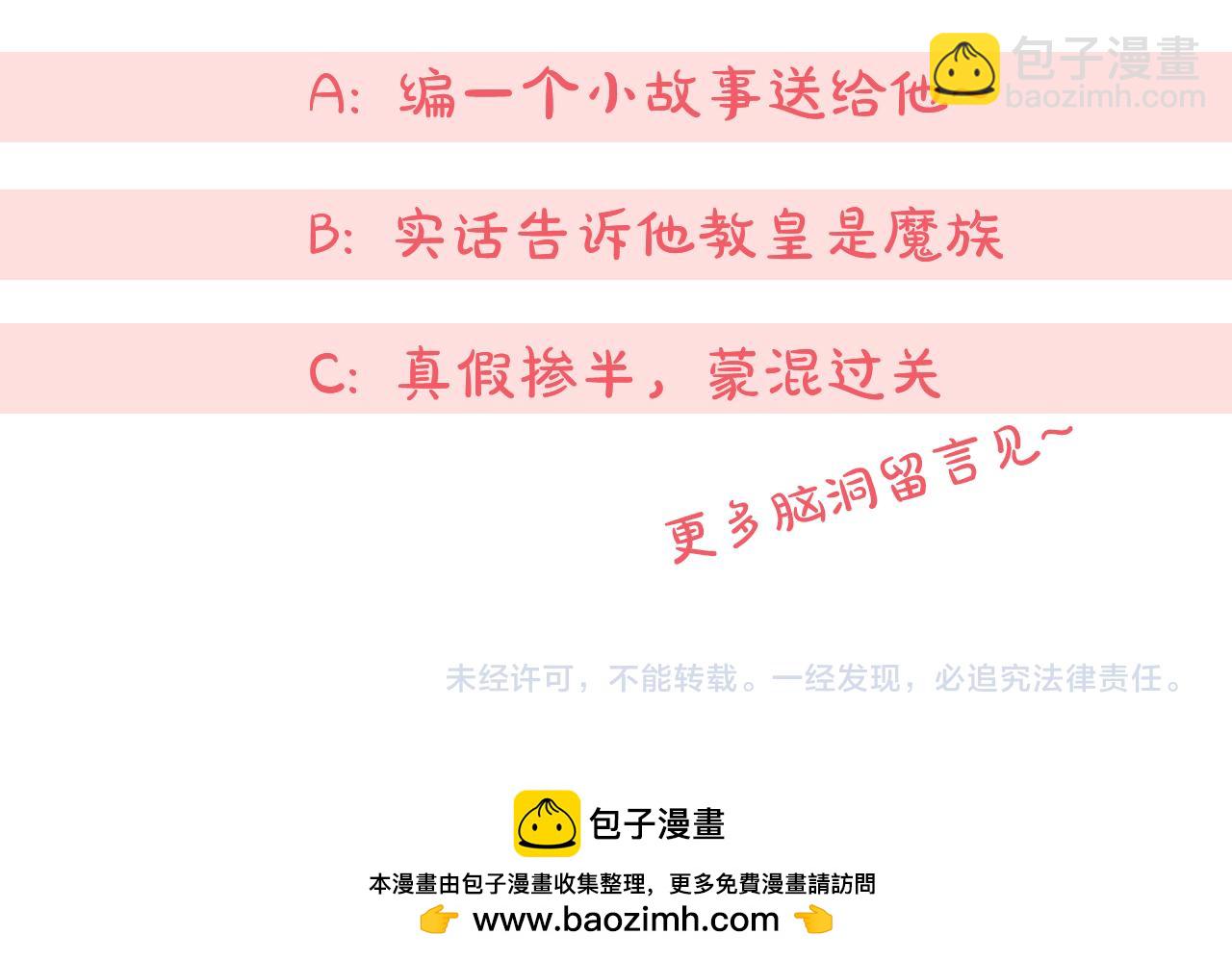 第121话 报仇！253