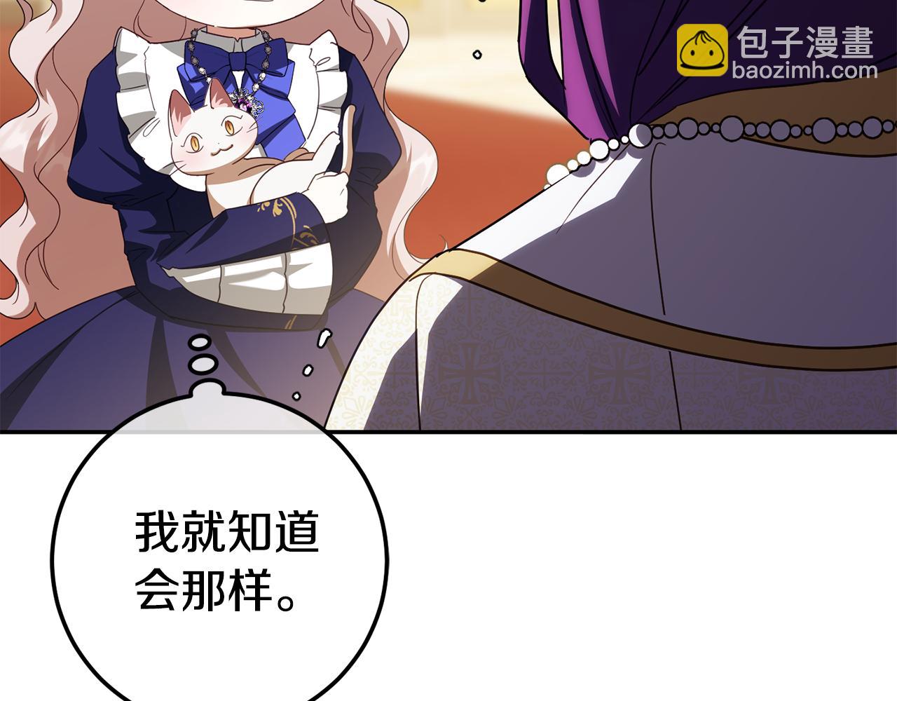 第121话 报仇！28