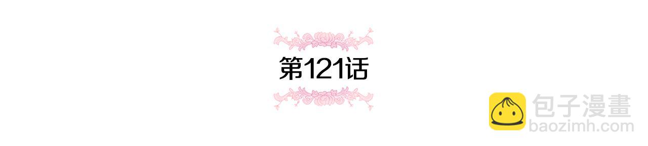 第121话 报仇！4