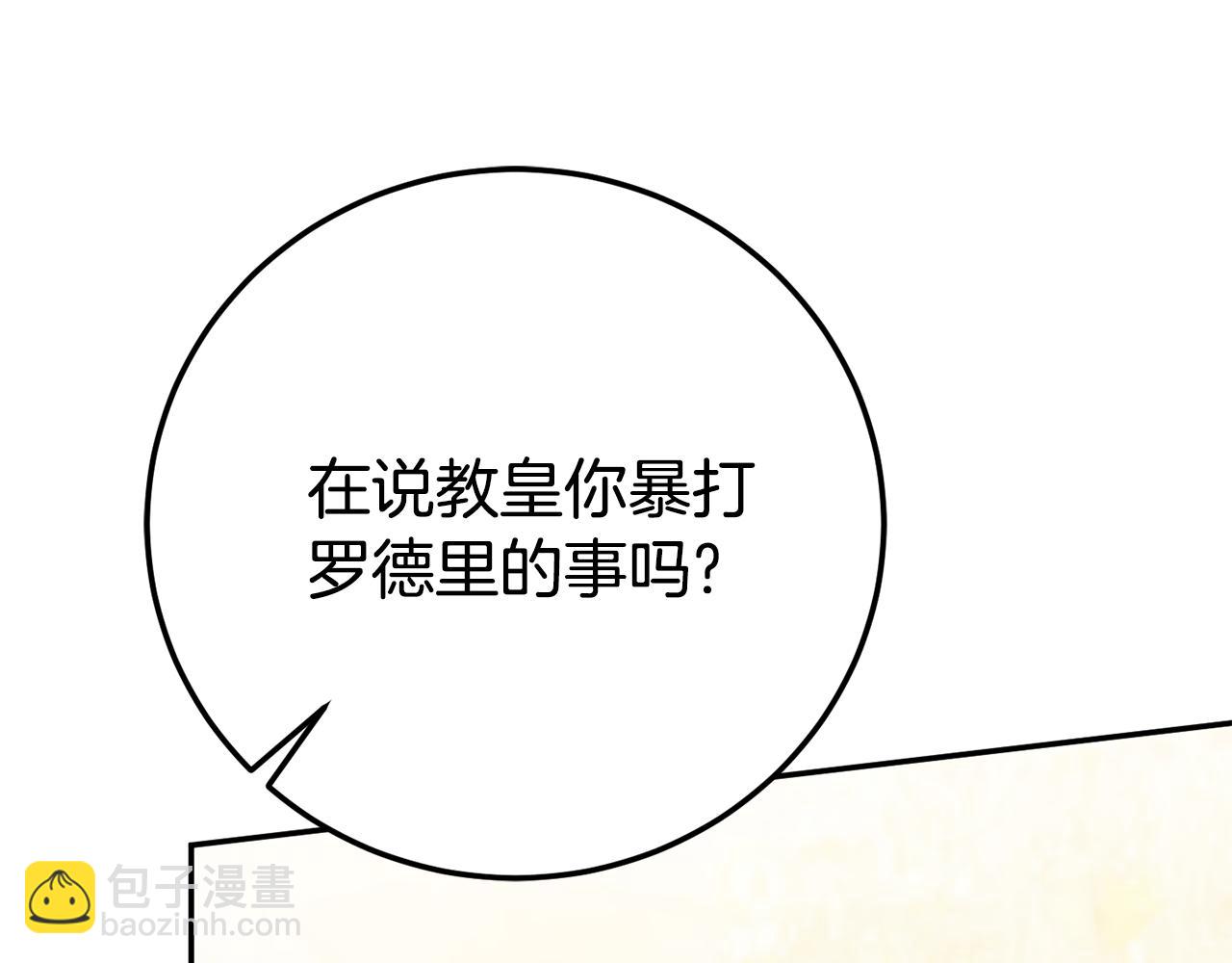 第121话 报仇！40