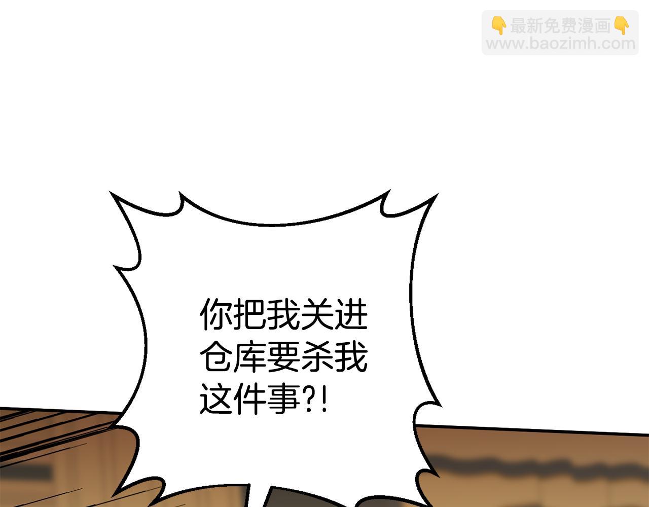第121话 报仇！48