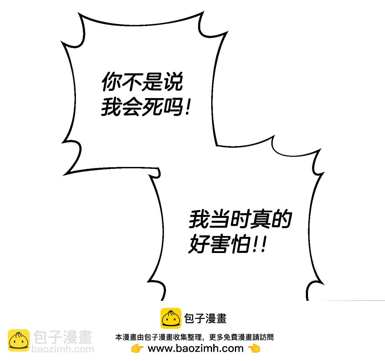 第121话 报仇！84