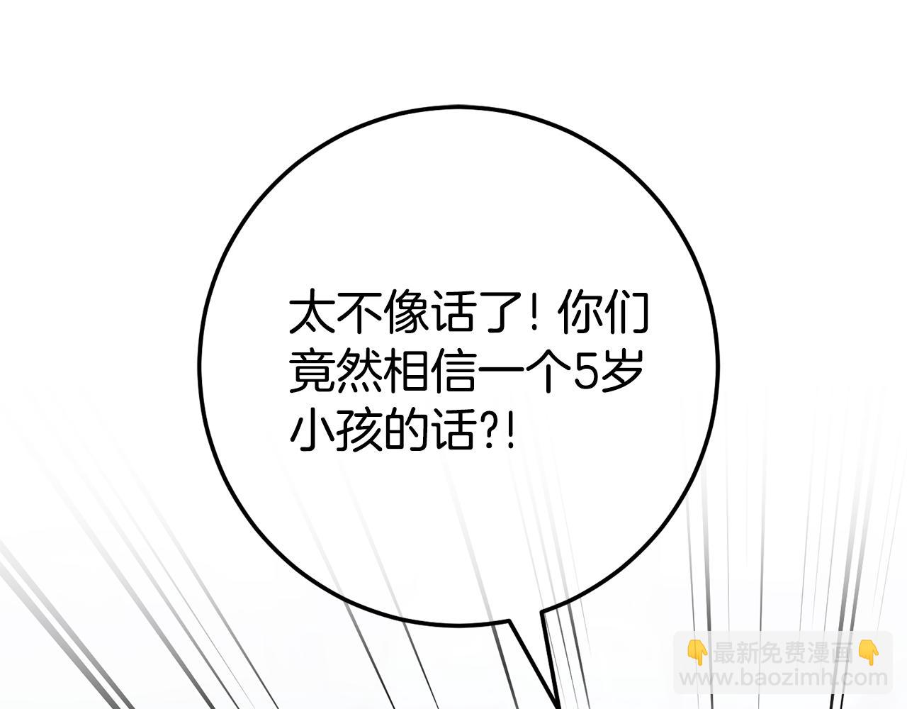 第121话 报仇！87