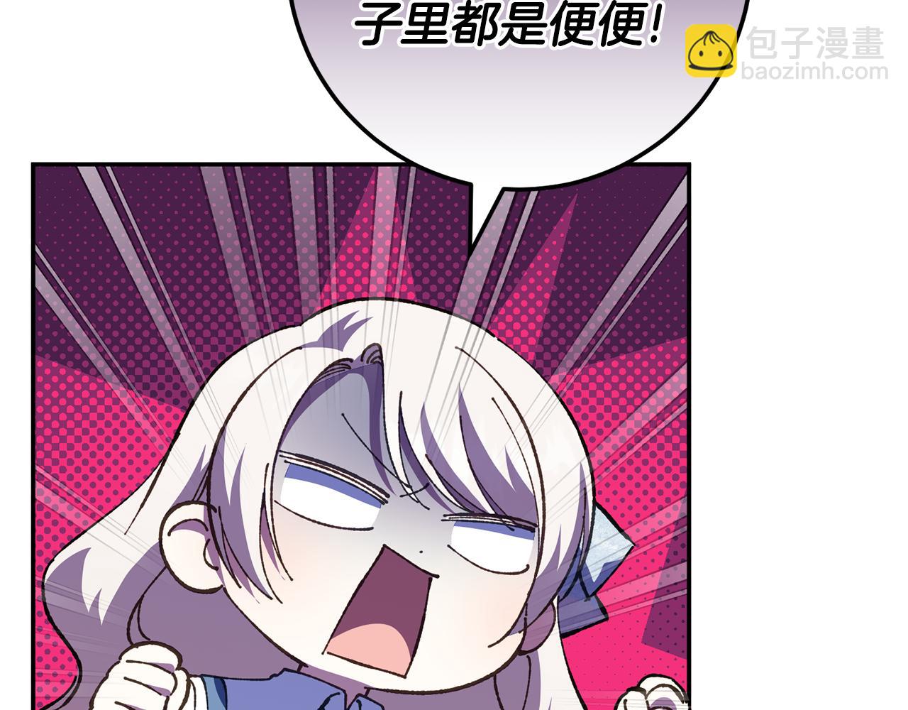 第123话 皇女心动啦10