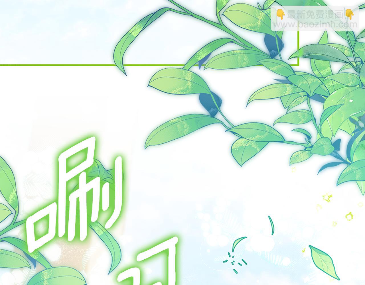 第123话 皇女心动啦102