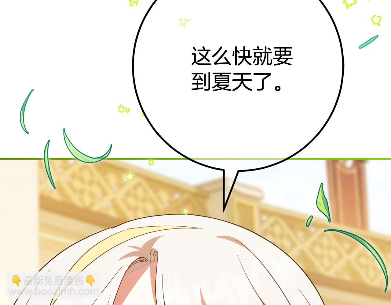 第123话 皇女心动啦111