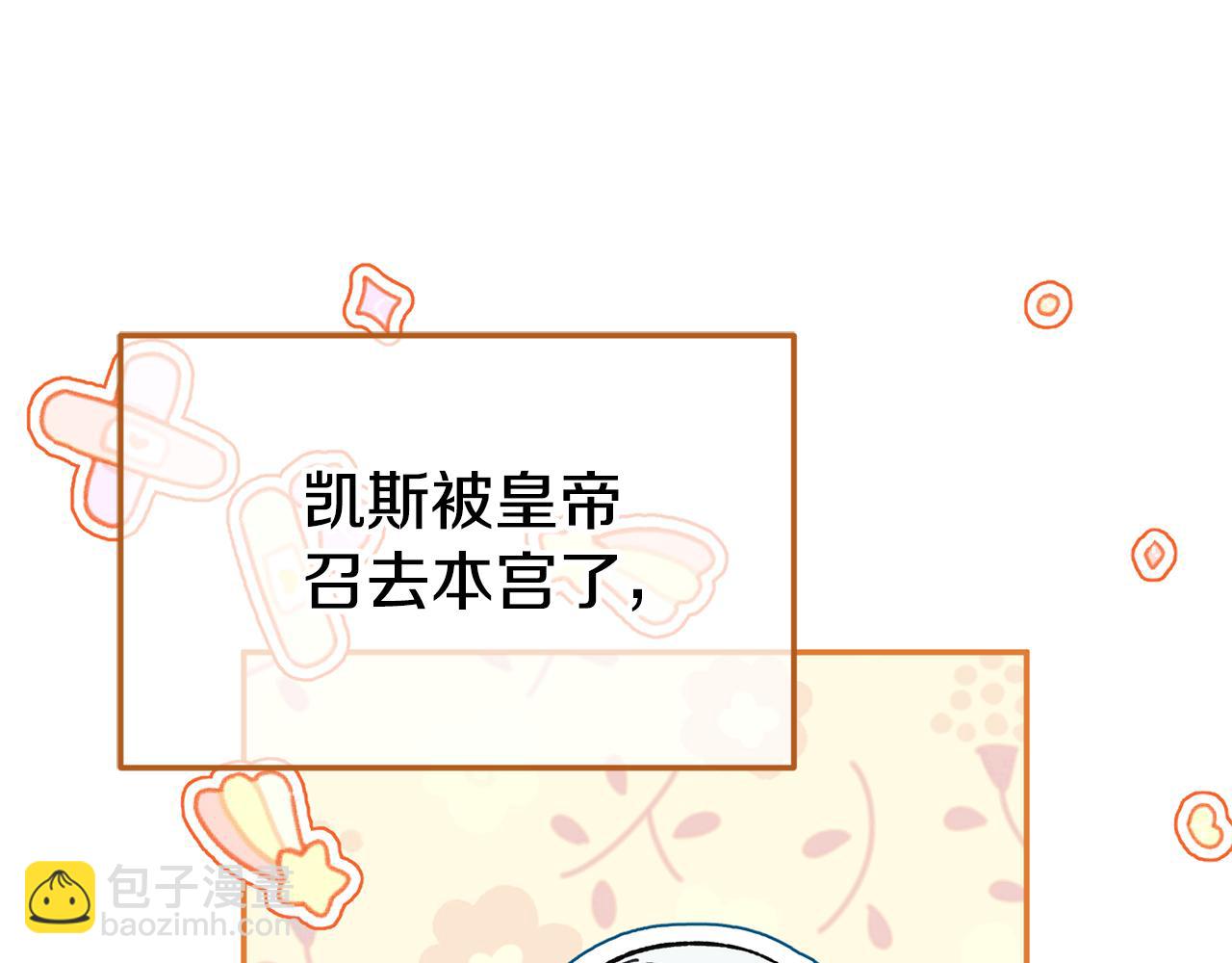 第123话 皇女心动啦114