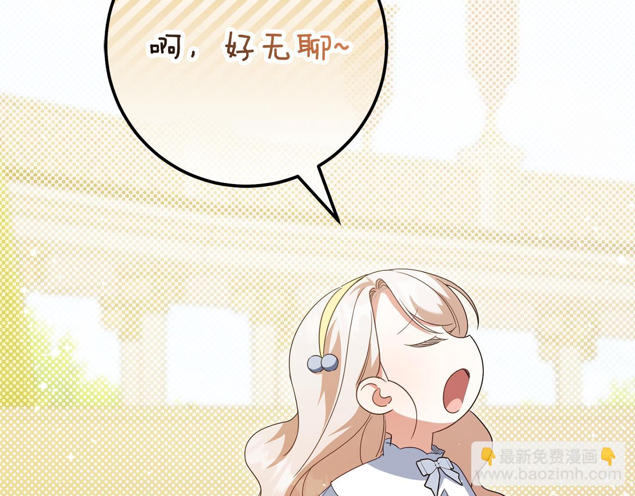 第123话 皇女心动啦118