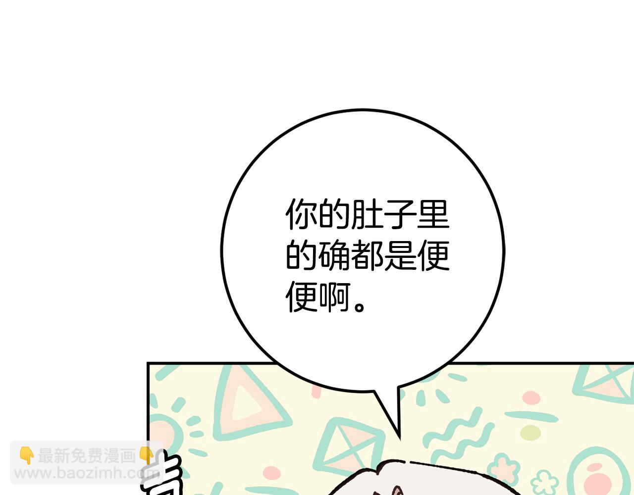 第123话 皇女心动啦12