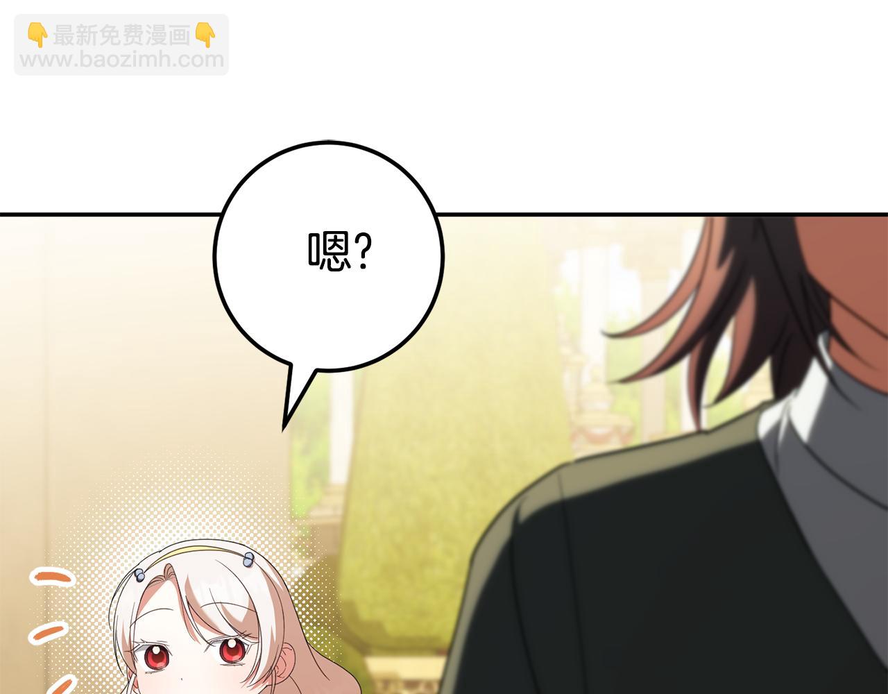 第123话 皇女心动啦121