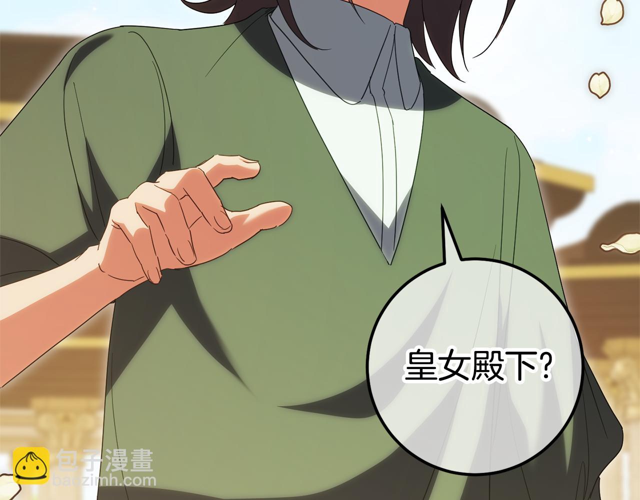 第123话 皇女心动啦125