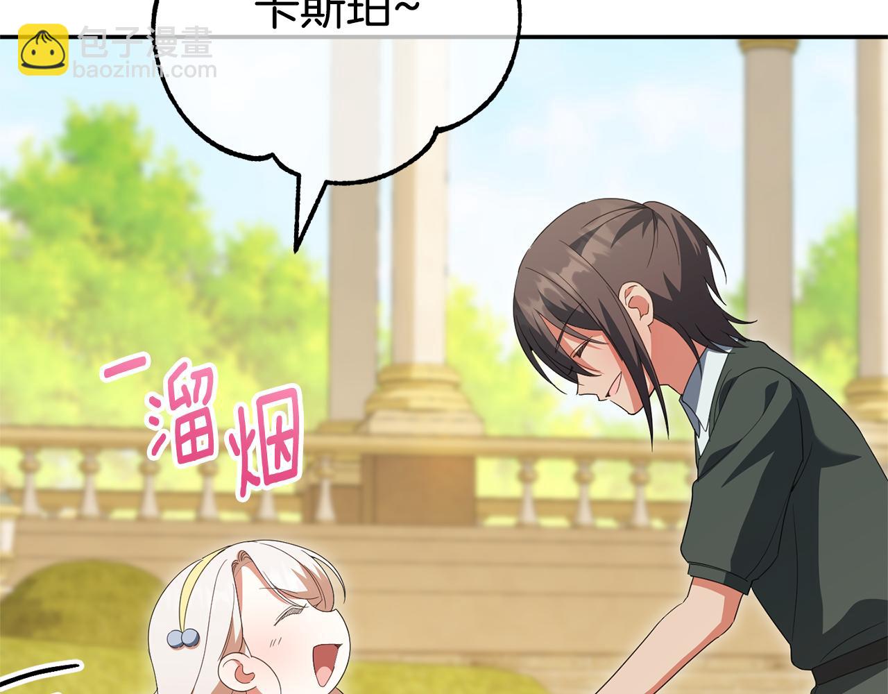 第123话 皇女心动啦128