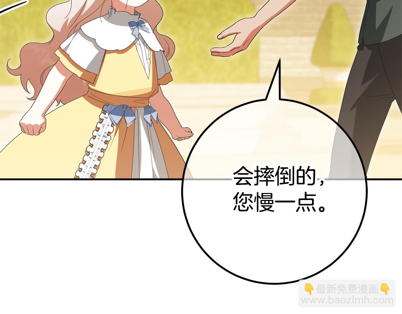 第123话 皇女心动啦129