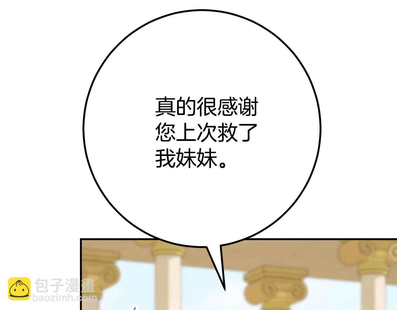 第123话 皇女心动啦133