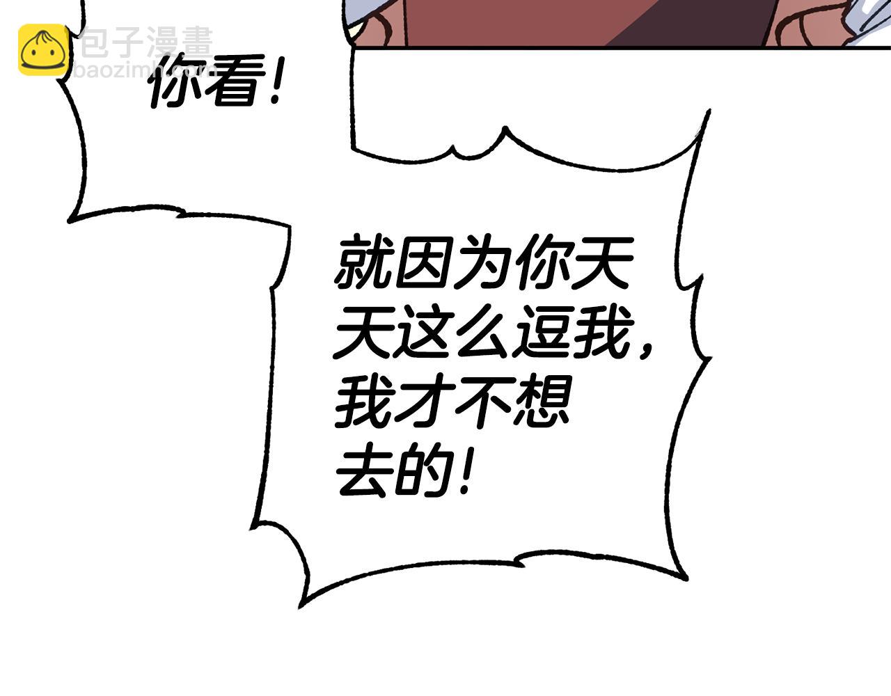 第123话 皇女心动啦14