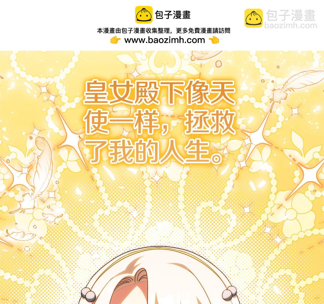 第123话 皇女心动啦142