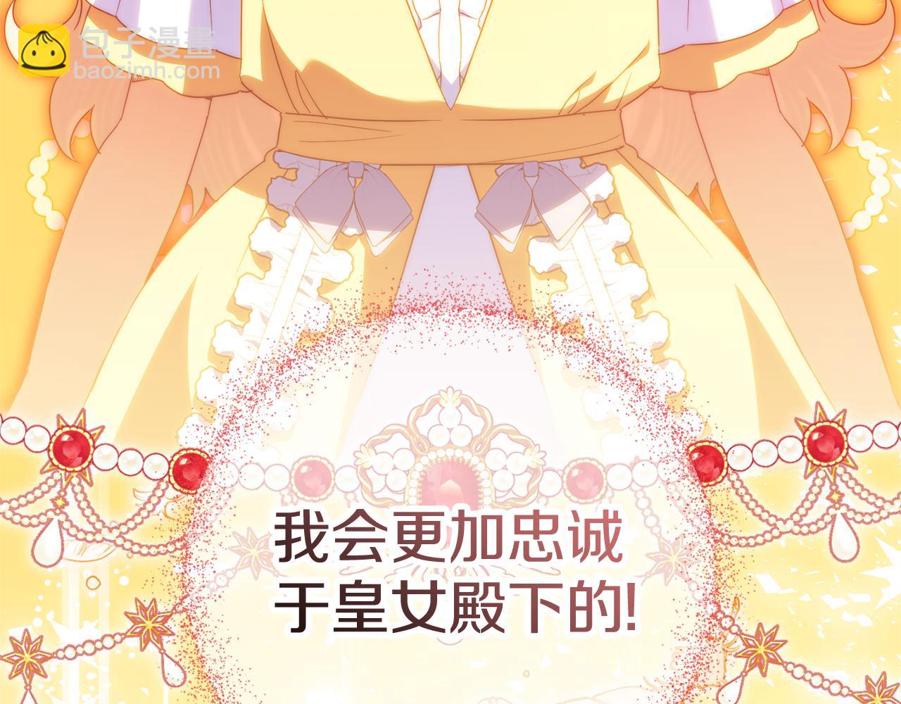 第123话 皇女心动啦144