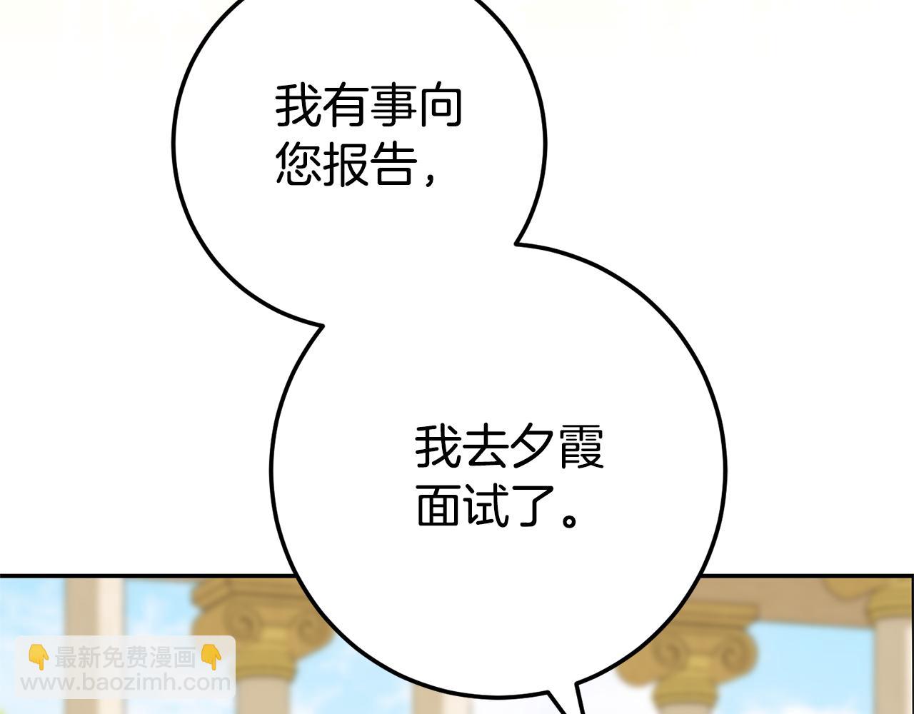 第123话 皇女心动啦146