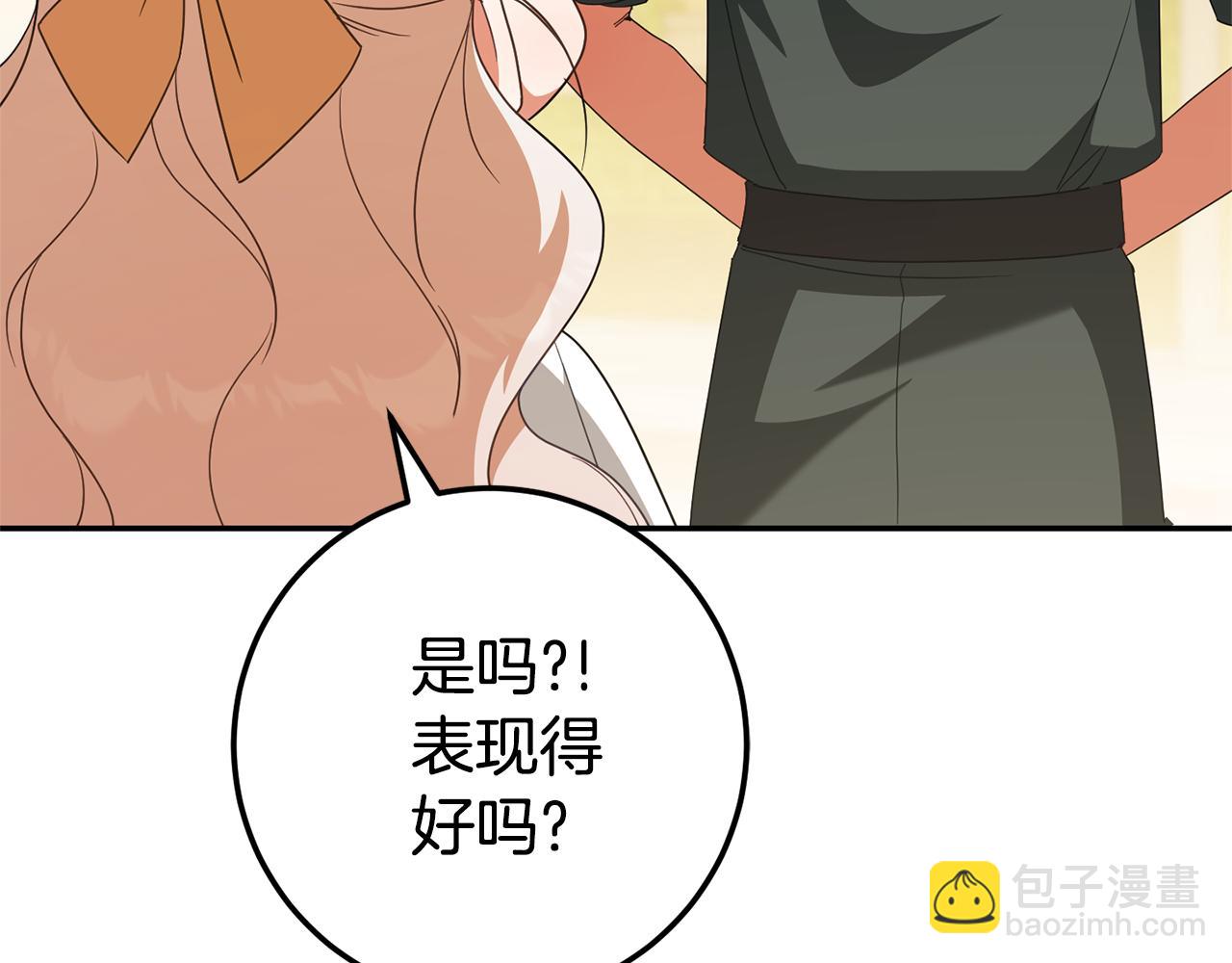 第123话 皇女心动啦148