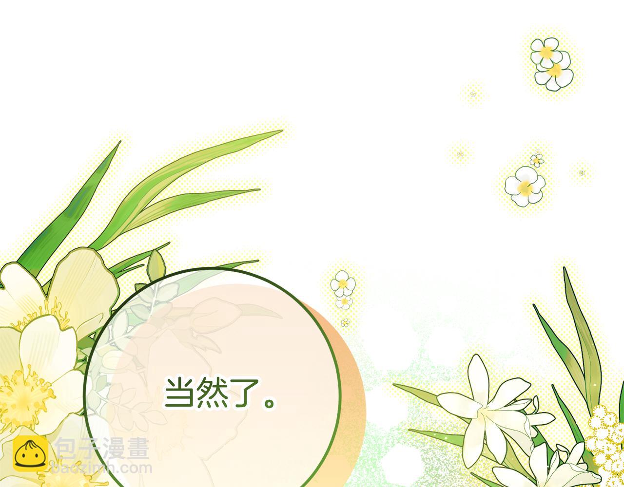 第123话 皇女心动啦150